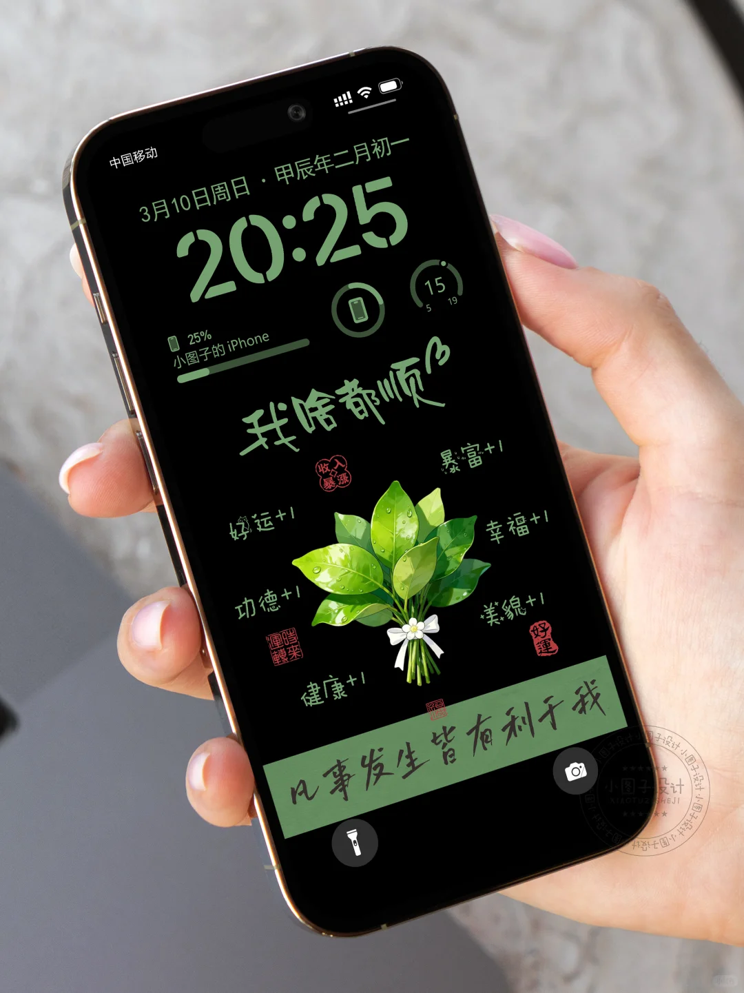 （x404）我啥都顺绿黑系 | 柚子叶手机壁纸