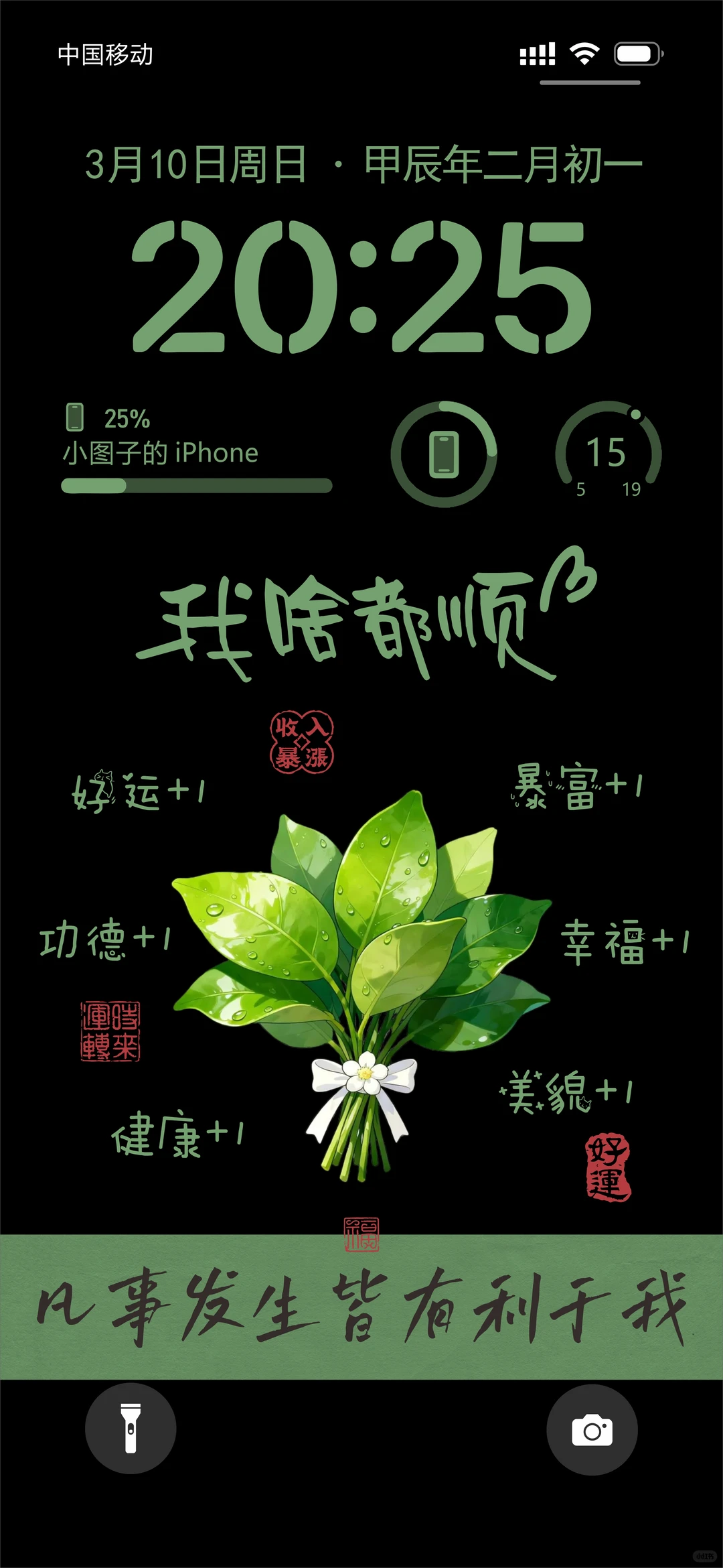 （x404）我啥都顺绿黑系 | 柚子叶手机壁纸