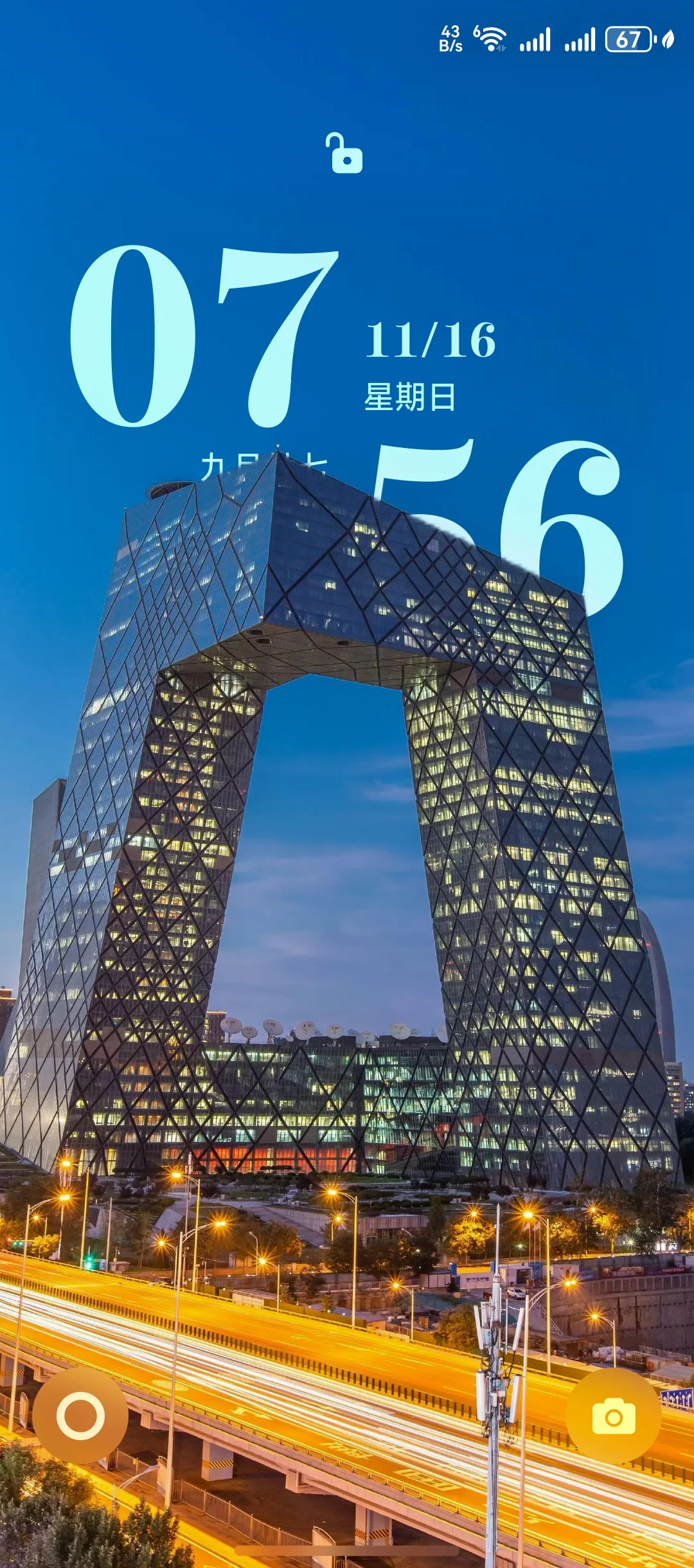 华为鸿蒙景深壁纸