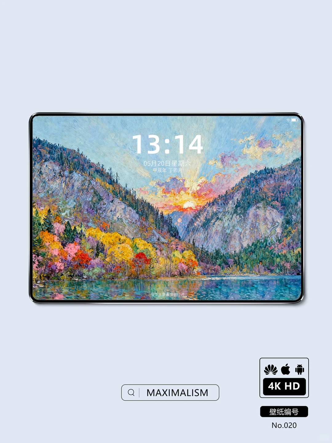 Mximalism壁纸/雪山湖畔