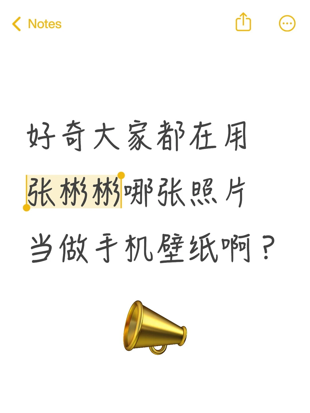 好奇大家都在用张彬彬哪张照片当做手机壁纸