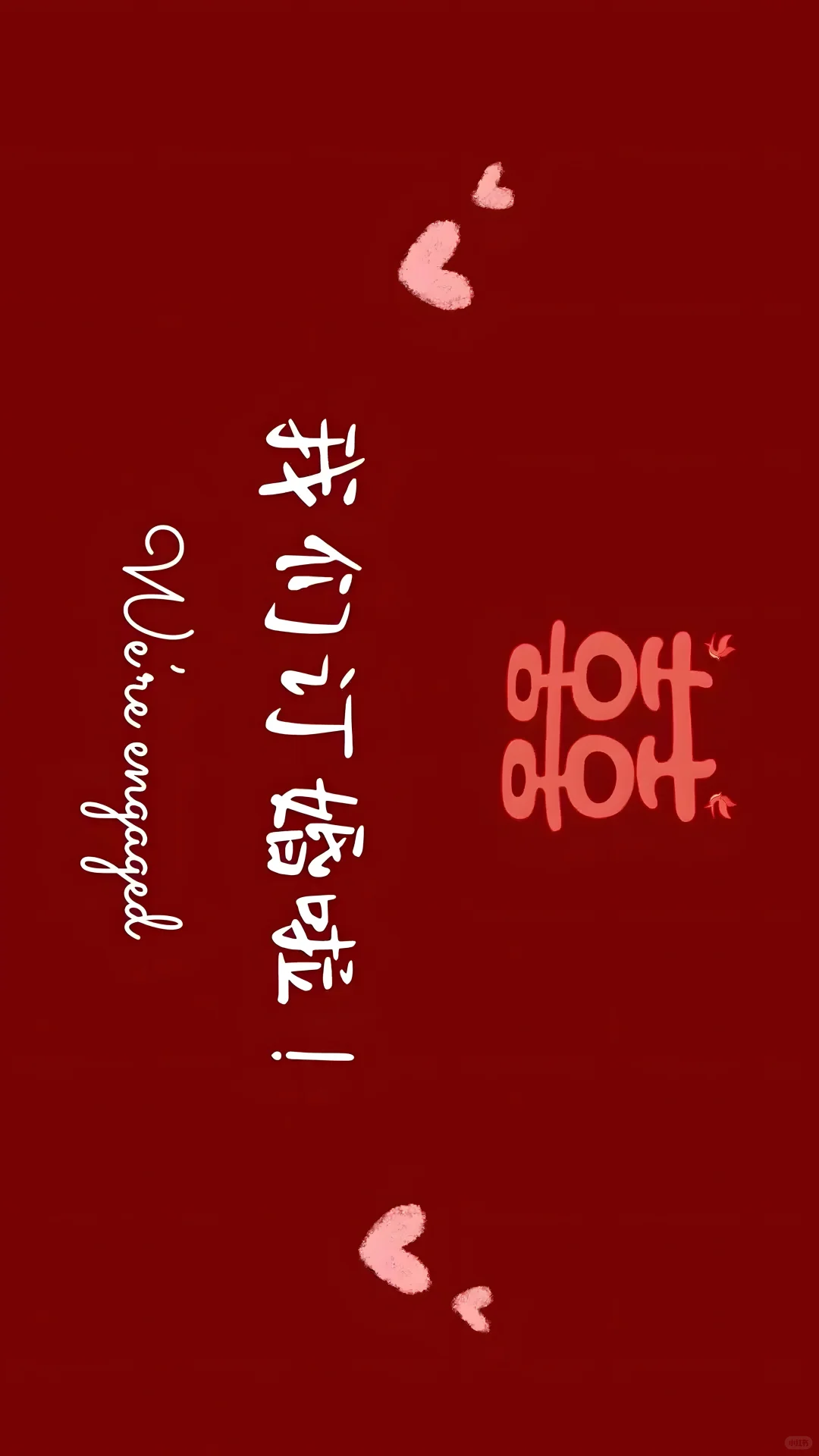 结婚📷必备氛围感手机壁纸🌸