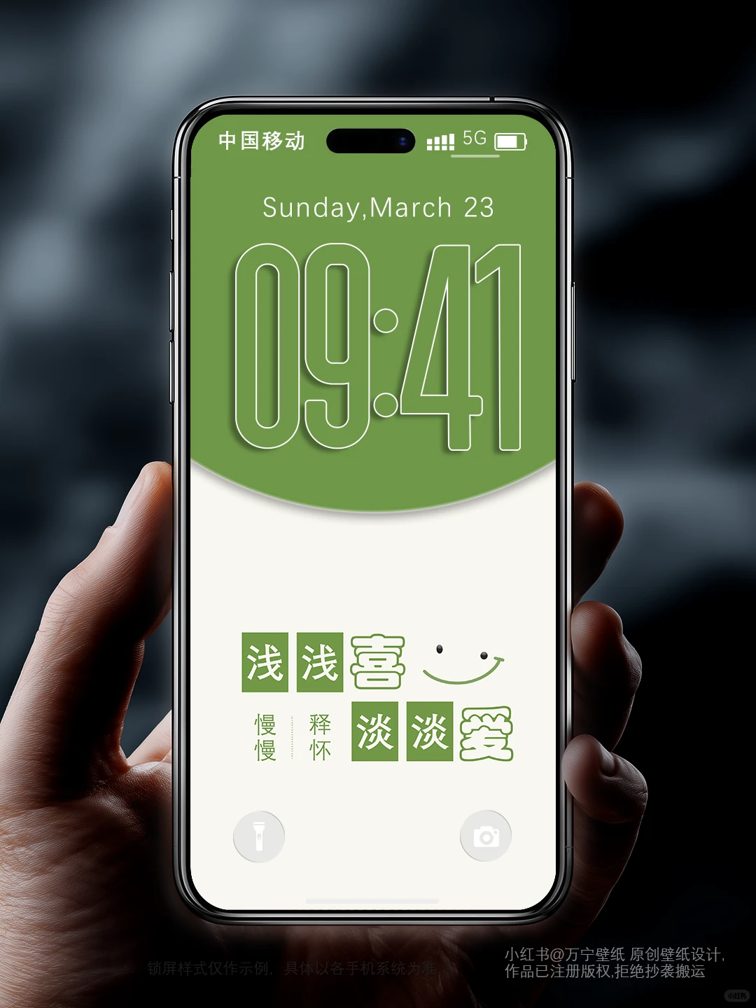 治愈系壁纸｜浅浅喜，淡淡爱，手机锁屏壁纸