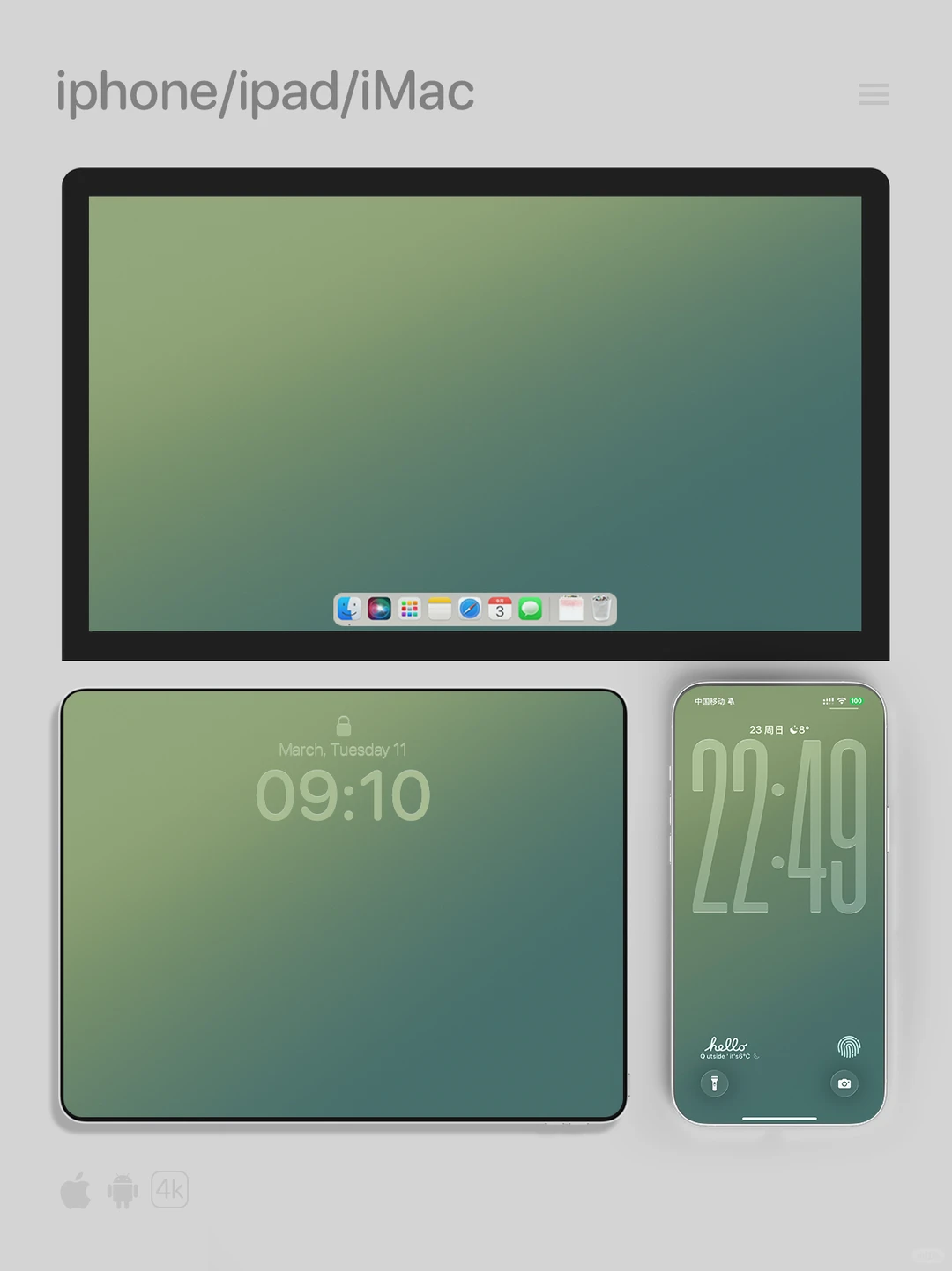 莫兰迪色系 竹青黛绿 渐变美学 手机壁纸536