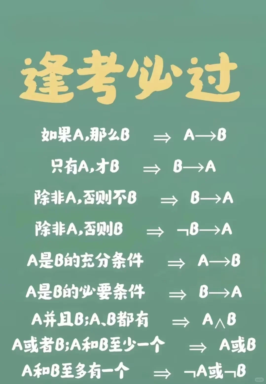 考公人手机桌面壁纸来啦