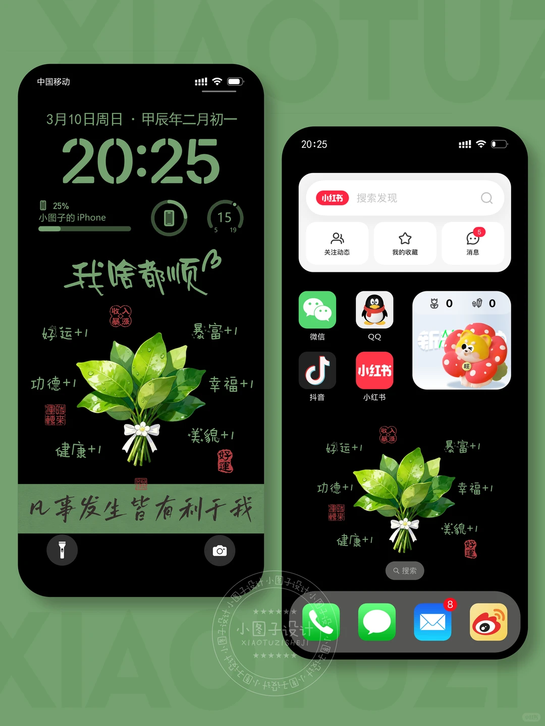 （x404）我啥都顺绿黑系 | 柚子叶手机壁纸