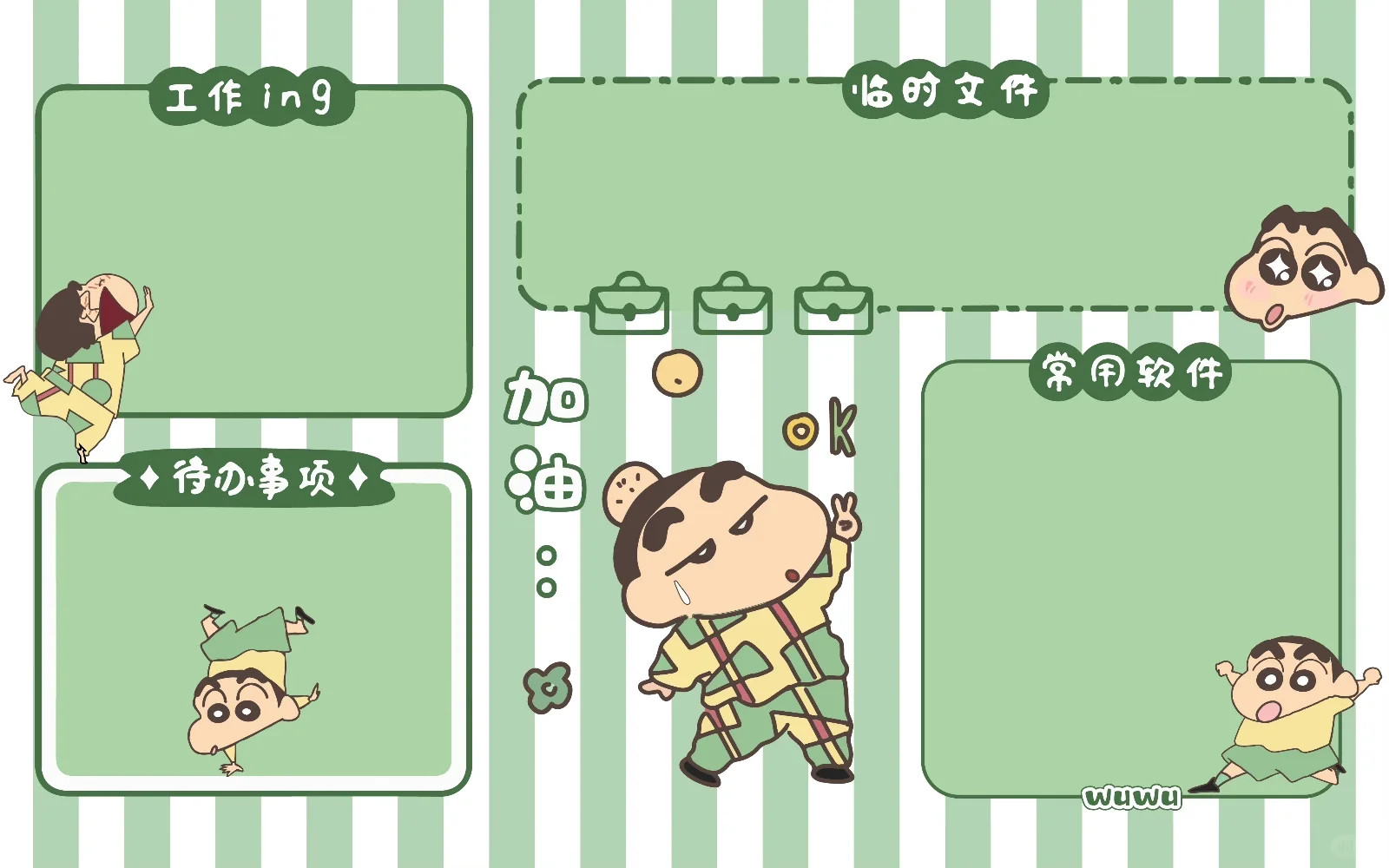 可爱的电脑分区壁纸～