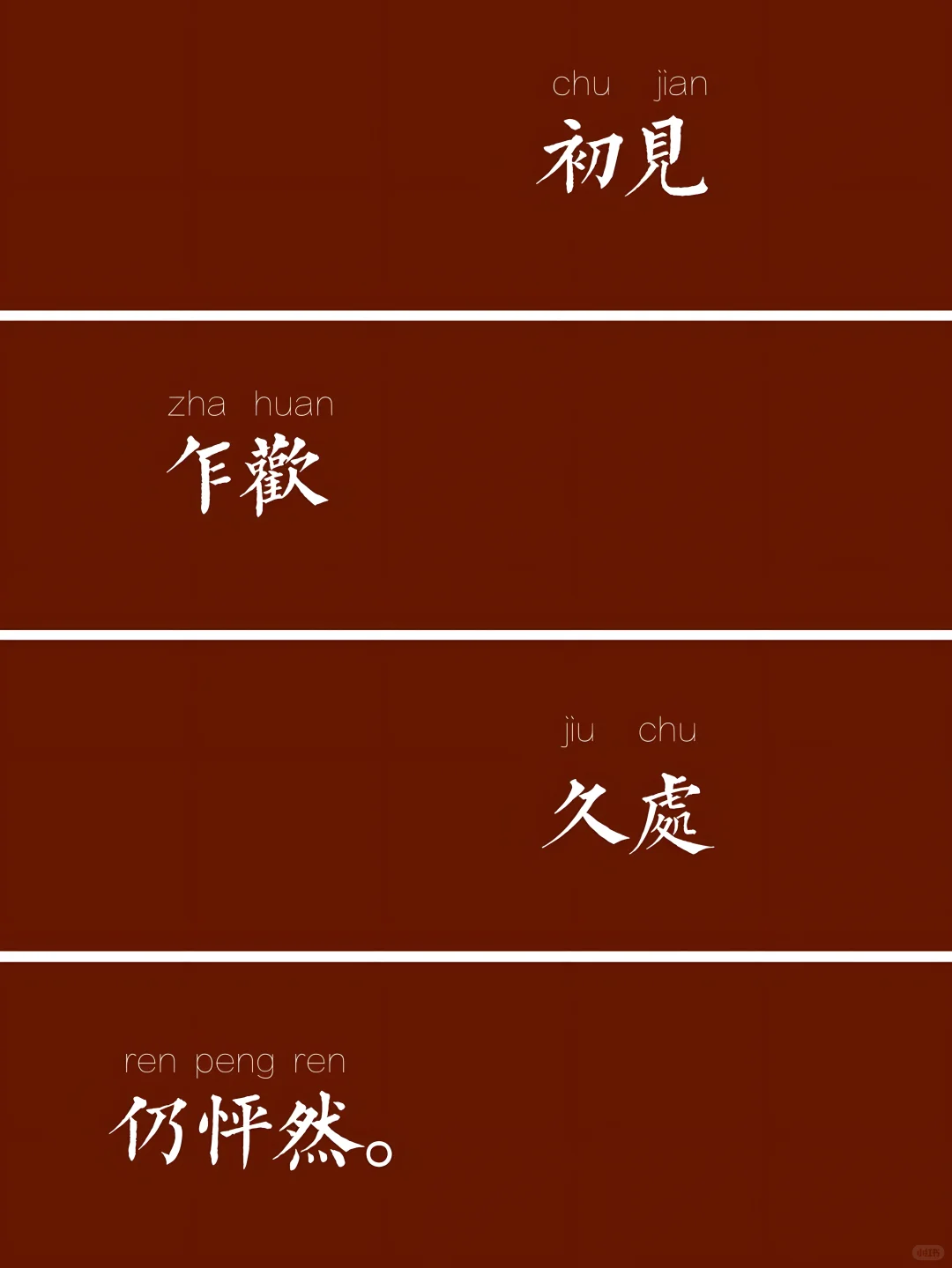 领证手机壁纸分享