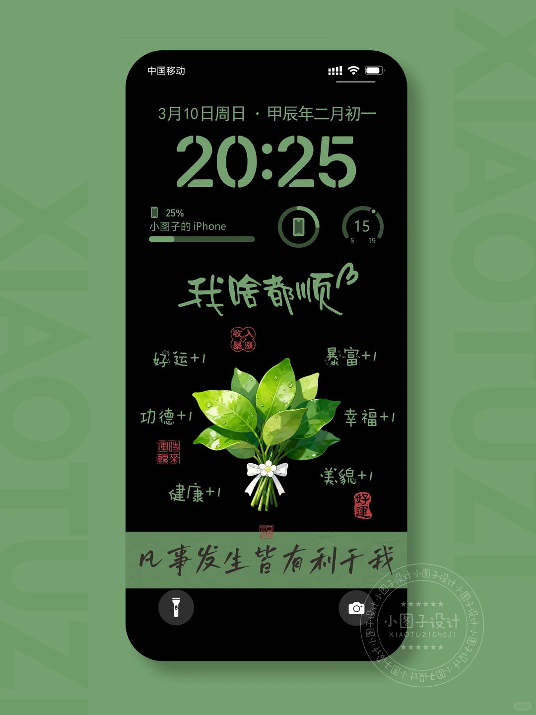 （x404）我啥都顺绿黑系 | 柚子叶手机壁纸