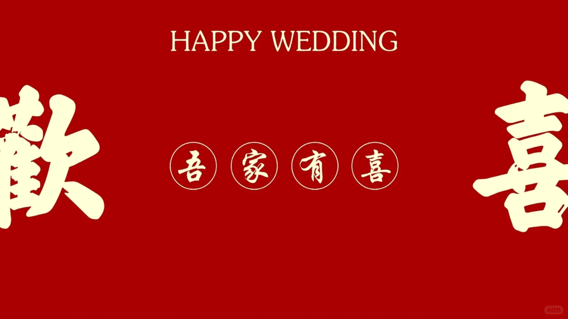 结婚📷必备氛围感手机壁纸🌸