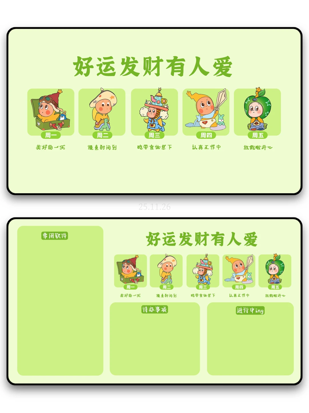 电脑壁纸|ipad壁纸 好运连连