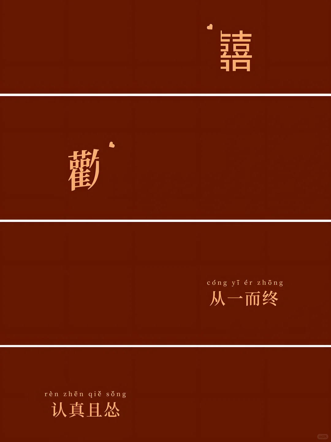 领证手机壁纸分享