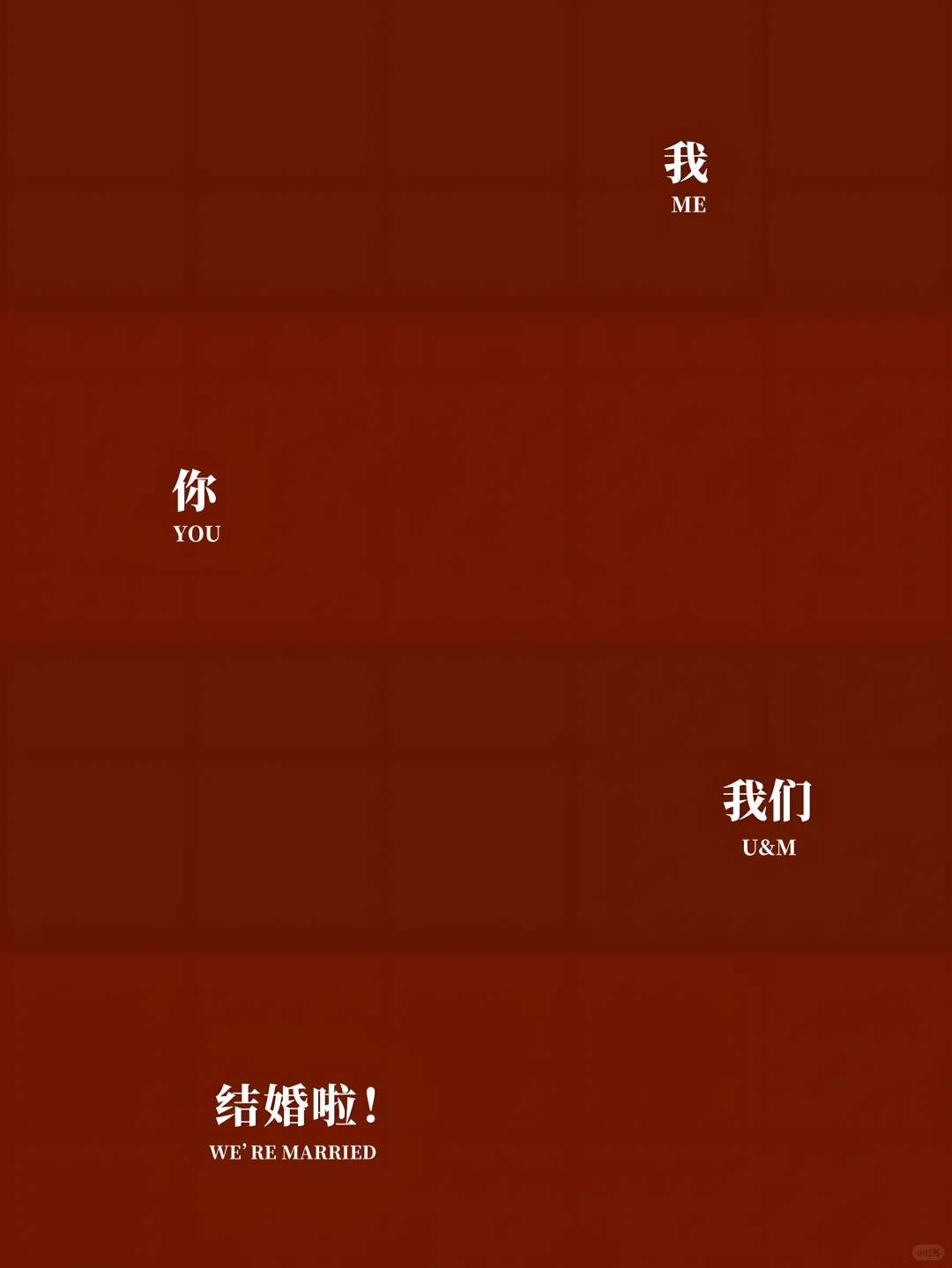 领证手机壁纸分享