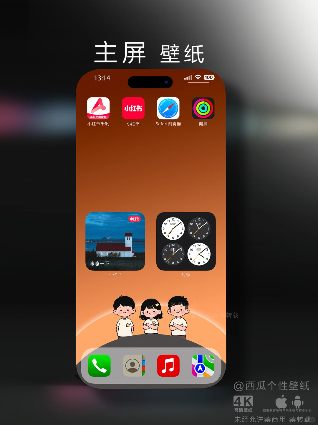 686｜还记得儿时的小伙伴吗 简约个性壁纸