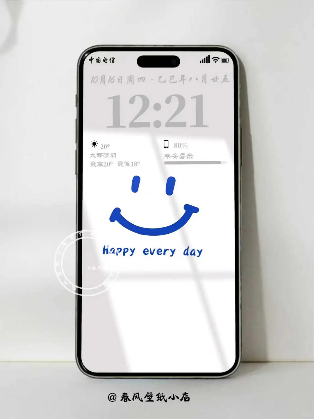 手机壁纸｜微笑简约