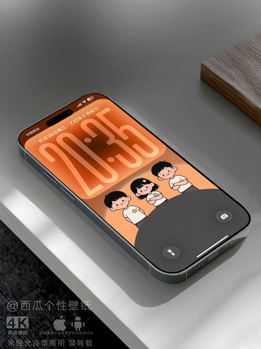 686｜还记得儿时的小伙伴吗 简约个性壁纸