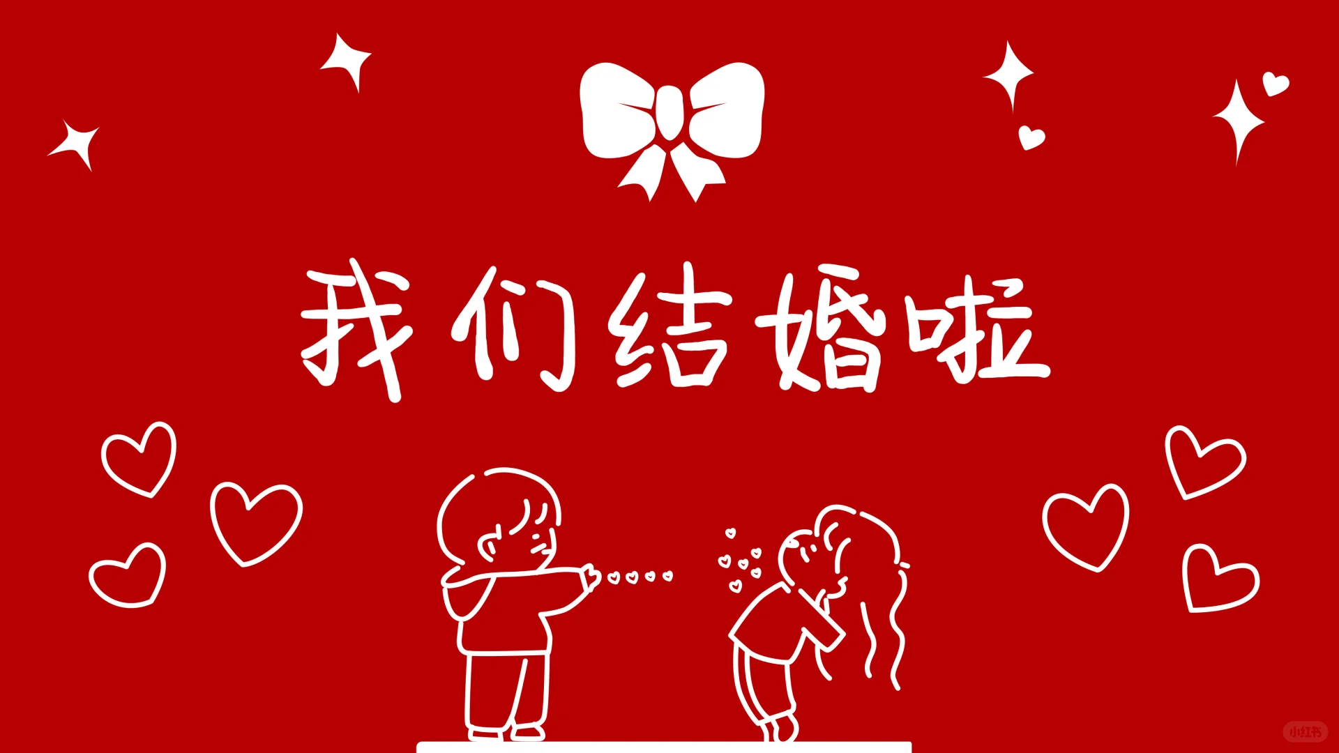 结婚📷必备氛围感手机壁纸🌸