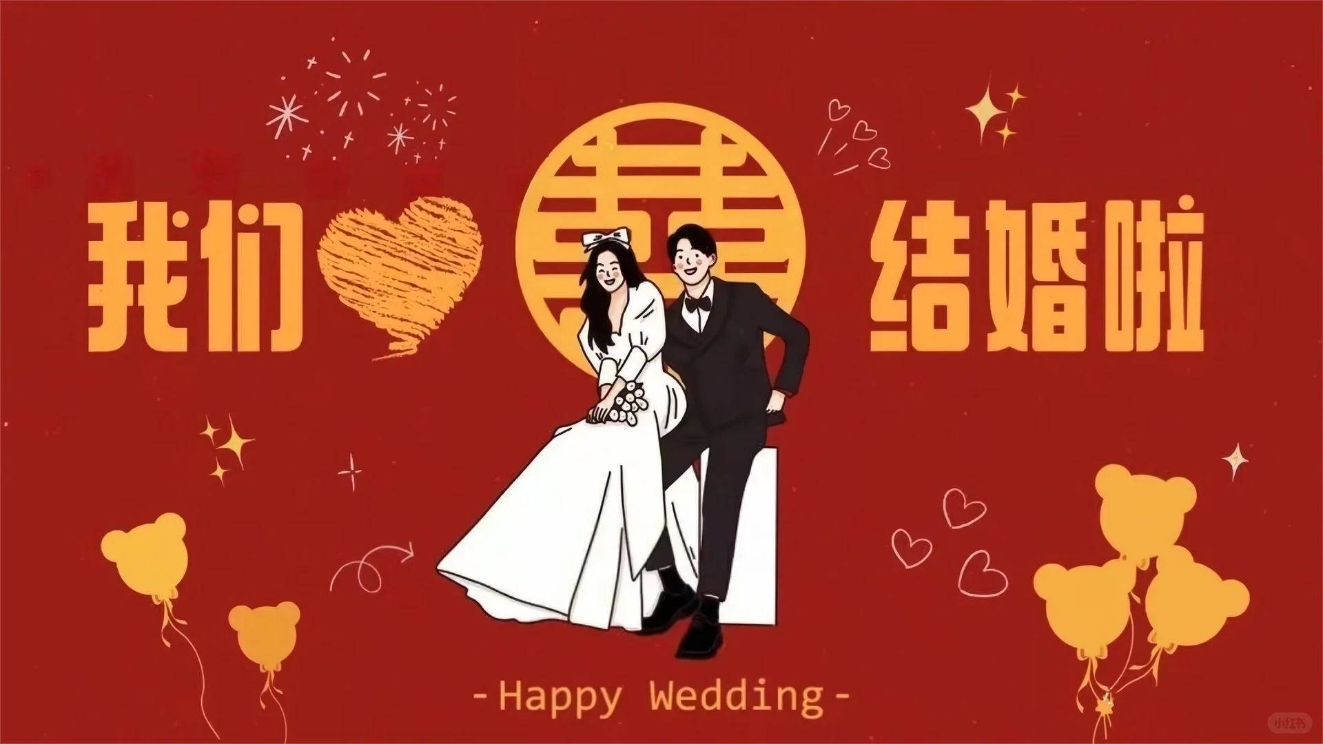 结婚📷必备氛围感手机壁纸🌸