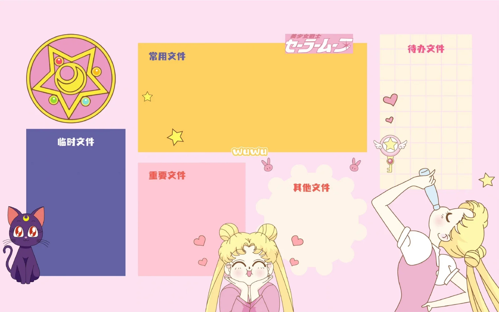 可爱的电脑分区壁纸～