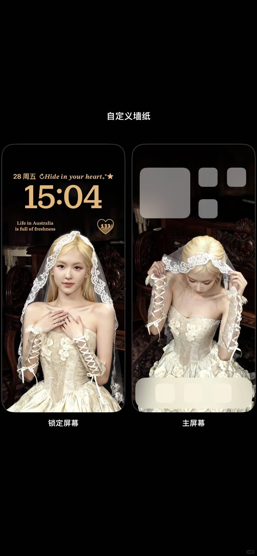 这组壁纸焊死在手机上好吗！