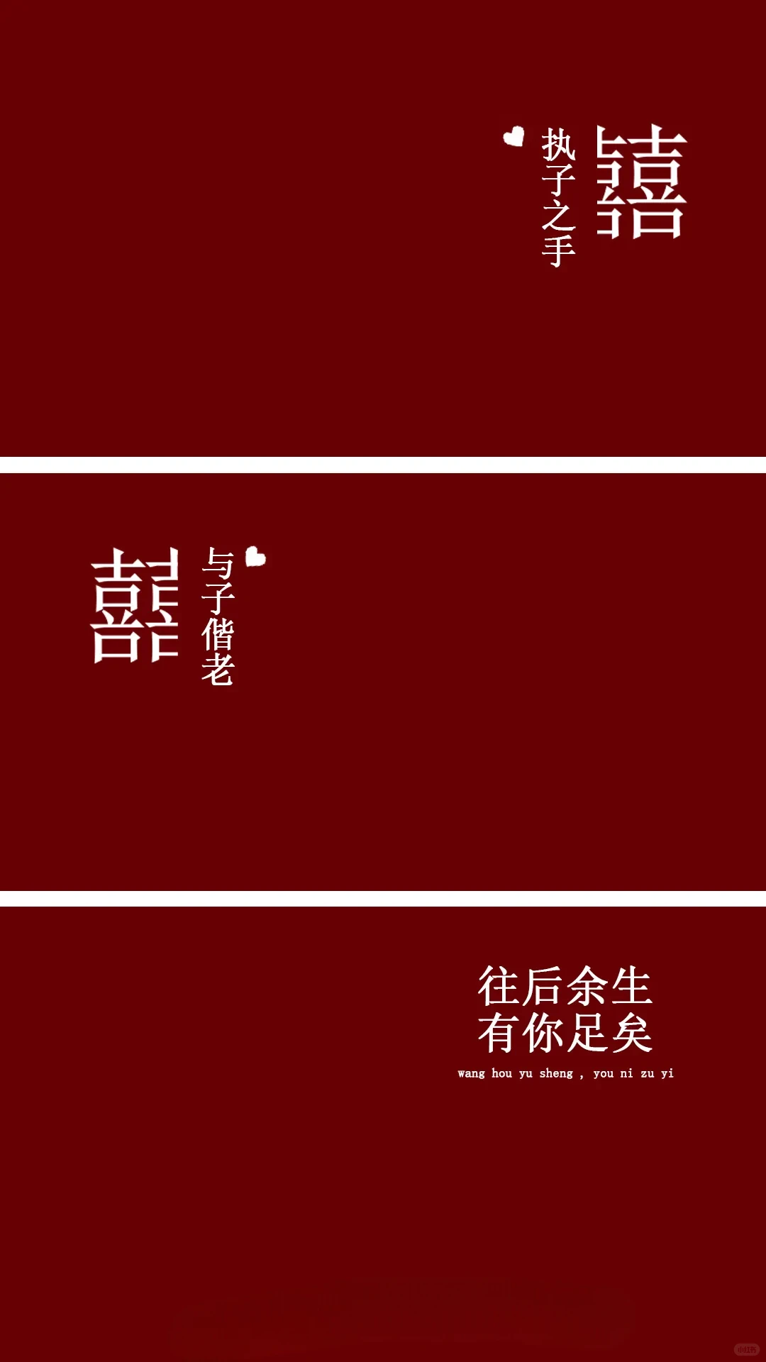 领证手机壁纸分享