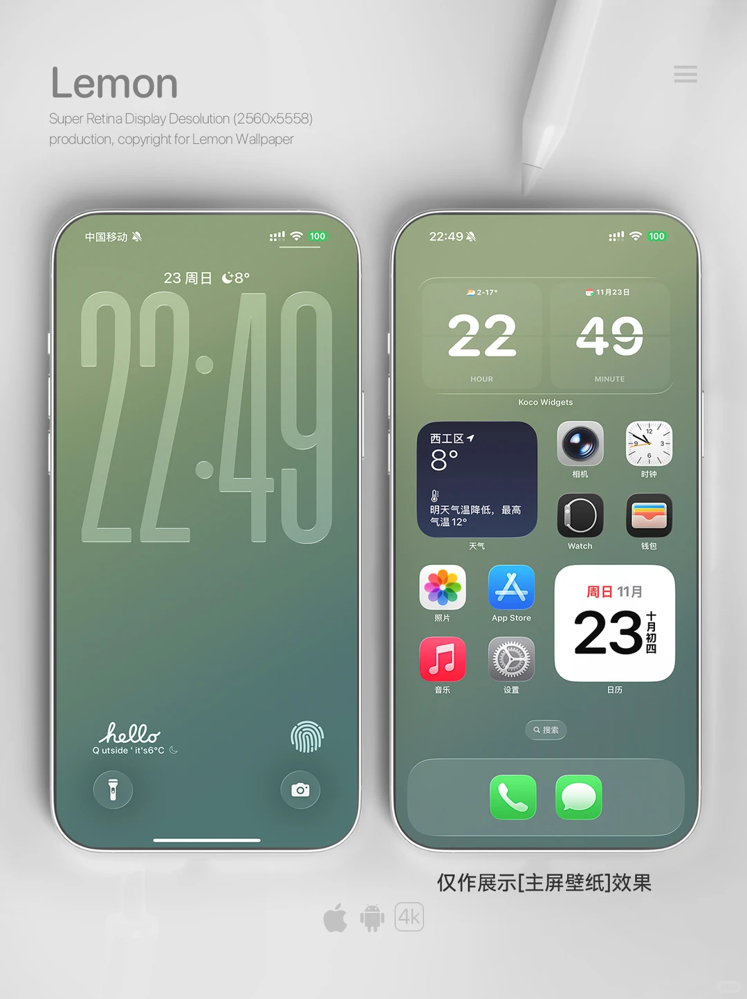 莫兰迪色系 竹青黛绿 渐变美学 手机壁纸536