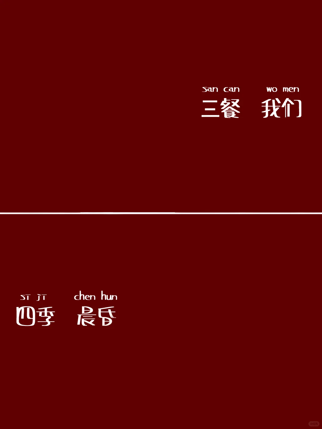 领证手机壁纸分享