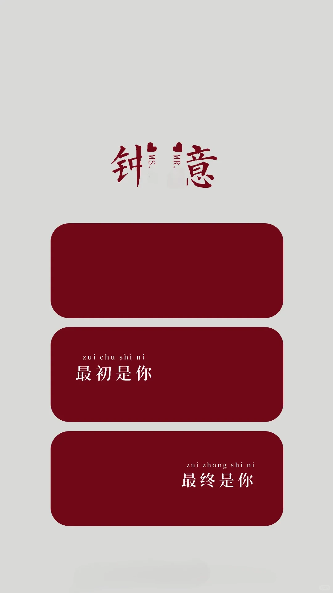 领证手机壁纸分享