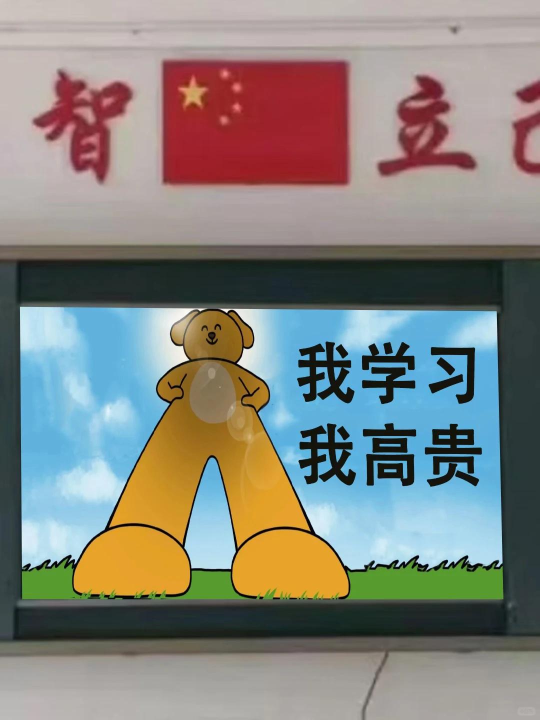 班主任必备的教室多媒体壁纸😉