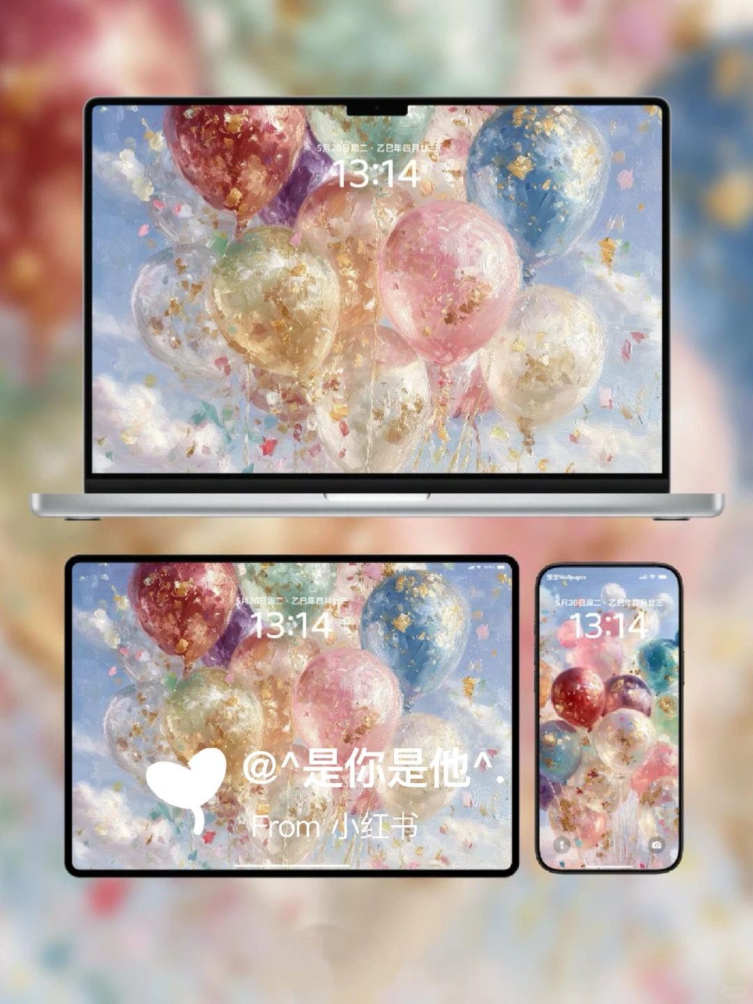 🎈气球壁纸真的爱了~✨像童话般梦幻又美