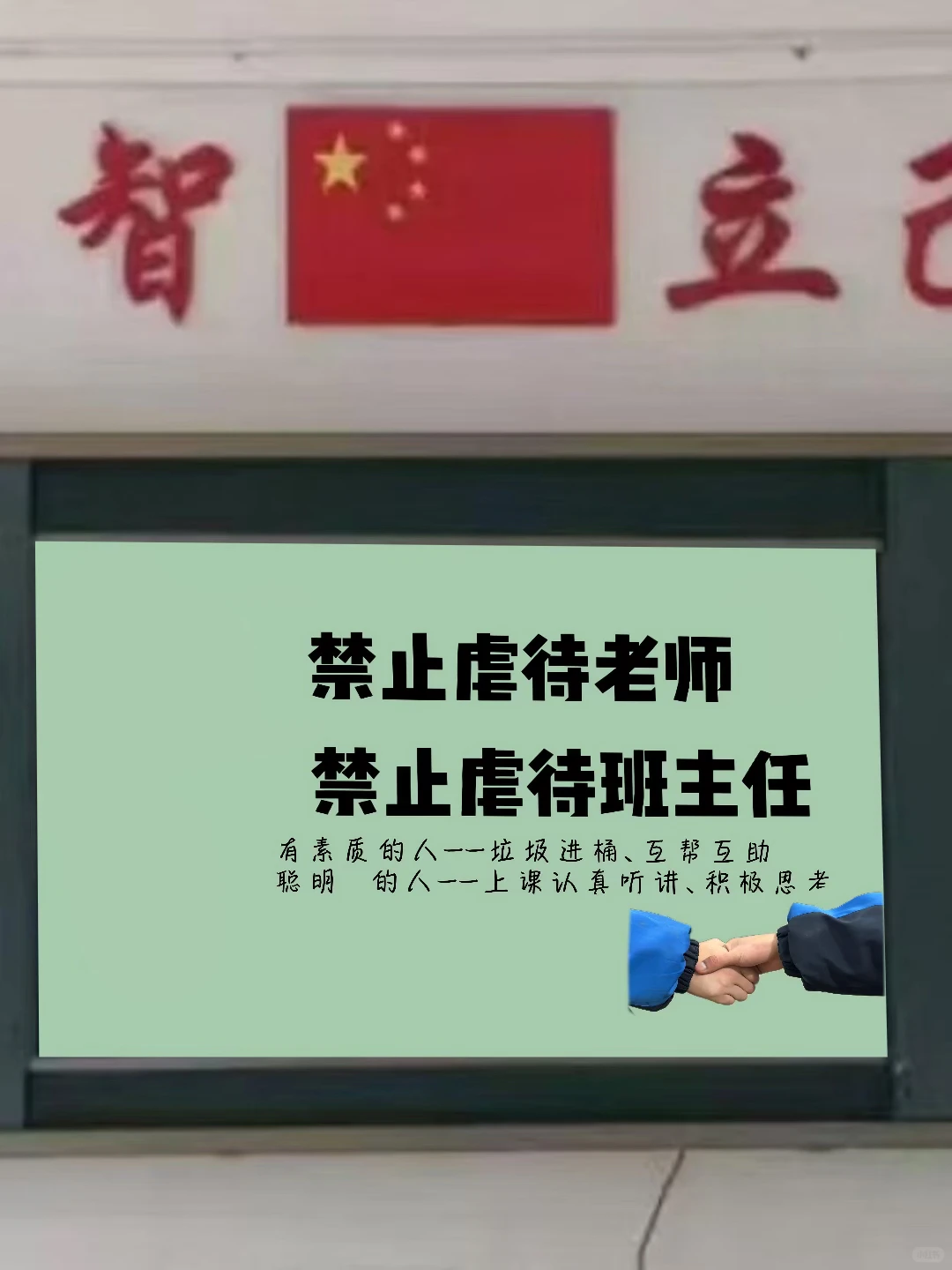 班主任必备的教室多媒体壁纸😉