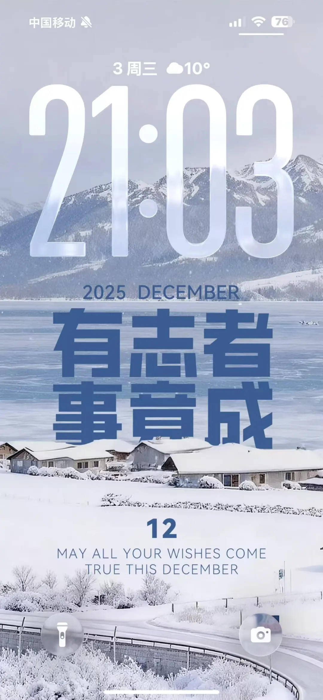 有志者，事竟成｜壁纸｜背景