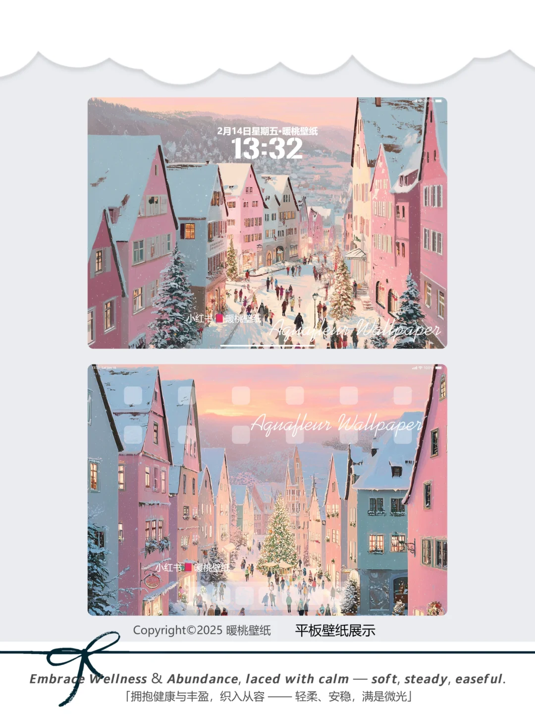 滴~甜蜜冬天地图已刷新，快上线体验快乐吧