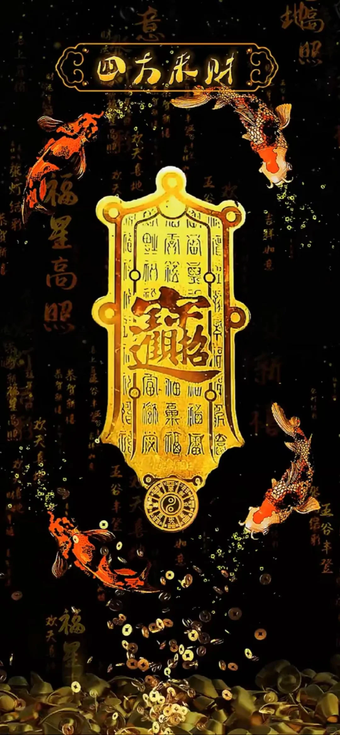 听说大家都喜欢招财吸金的壁纸