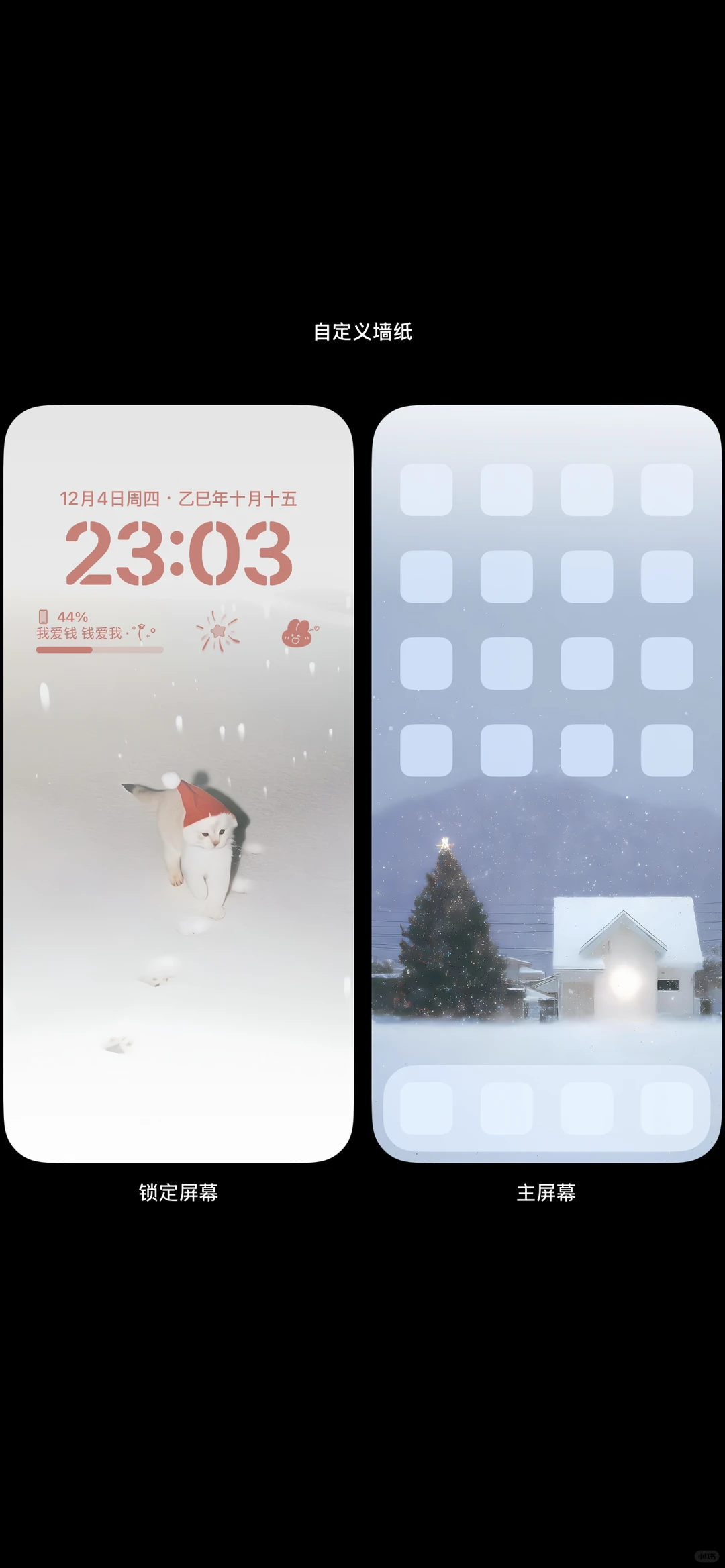 浅浅的更新了壁纸🐰