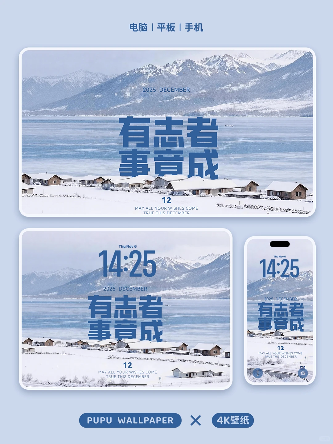 有志者，事竟成｜壁纸｜背景