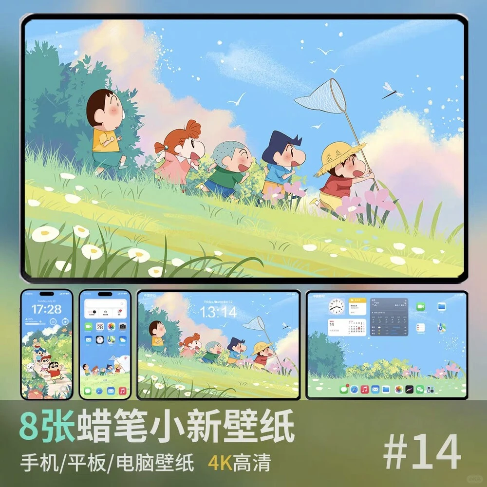 电脑4k安卓春游屏保高清8苹果蜡笔小新张春