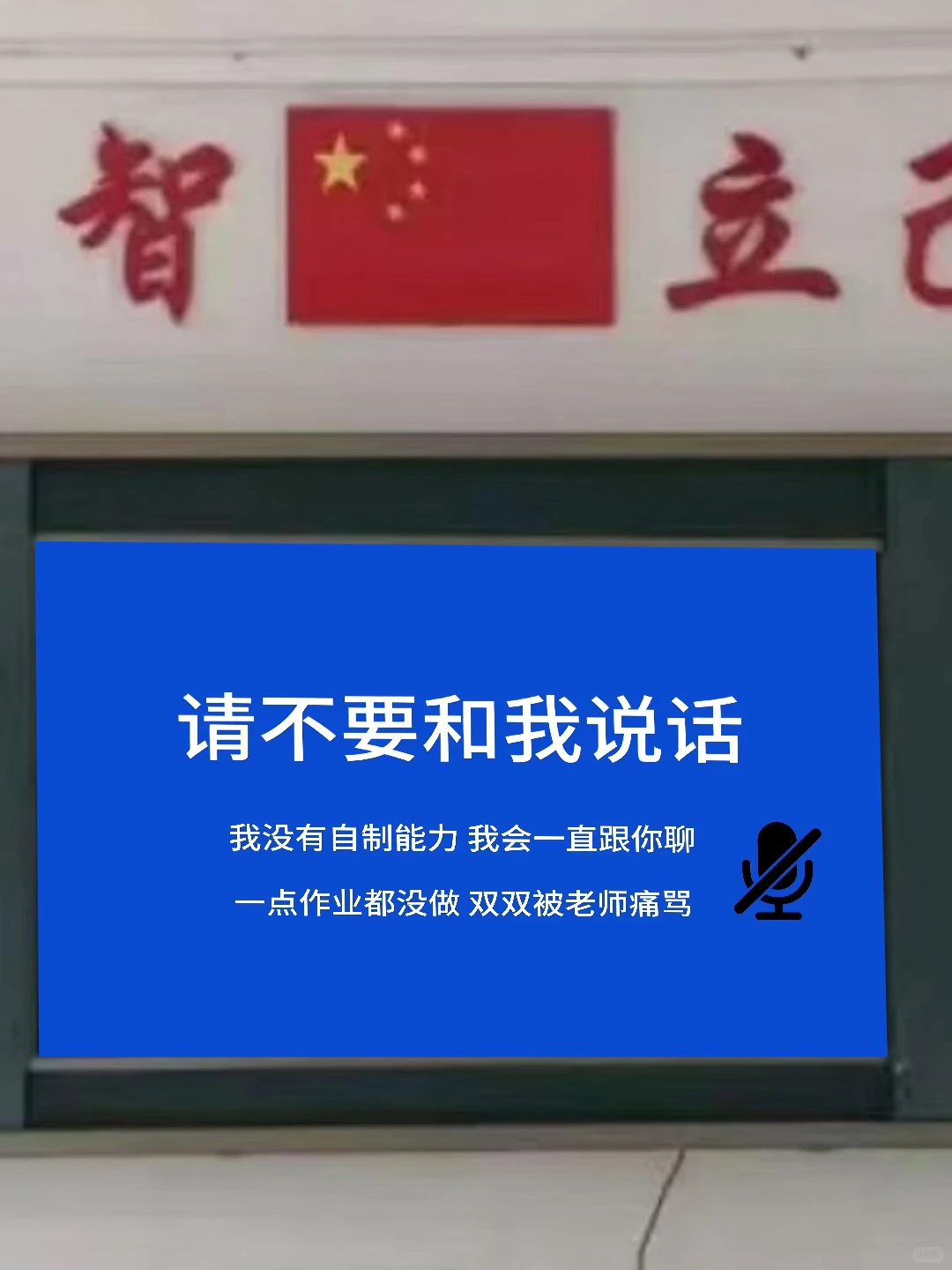 班主任必备的教室多媒体壁纸😉