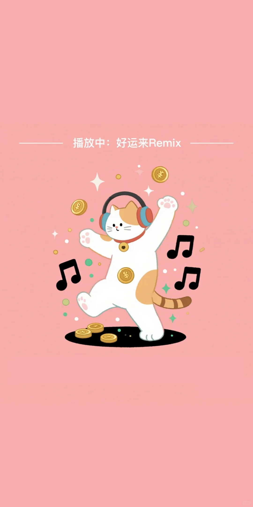 好运招财猫猫 | 手机背景壁纸