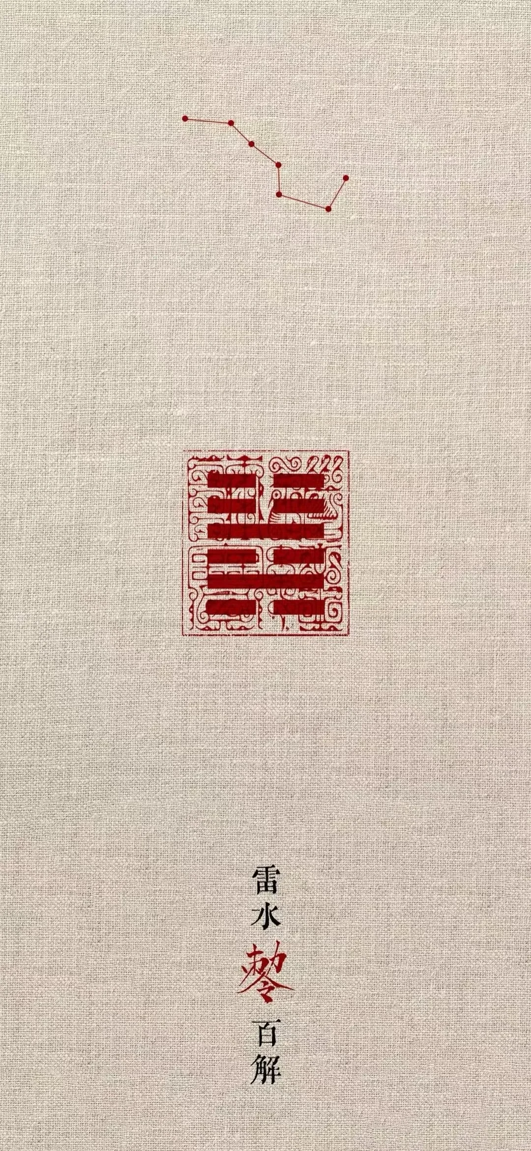 什么叫封建迷信 那叫中式科学