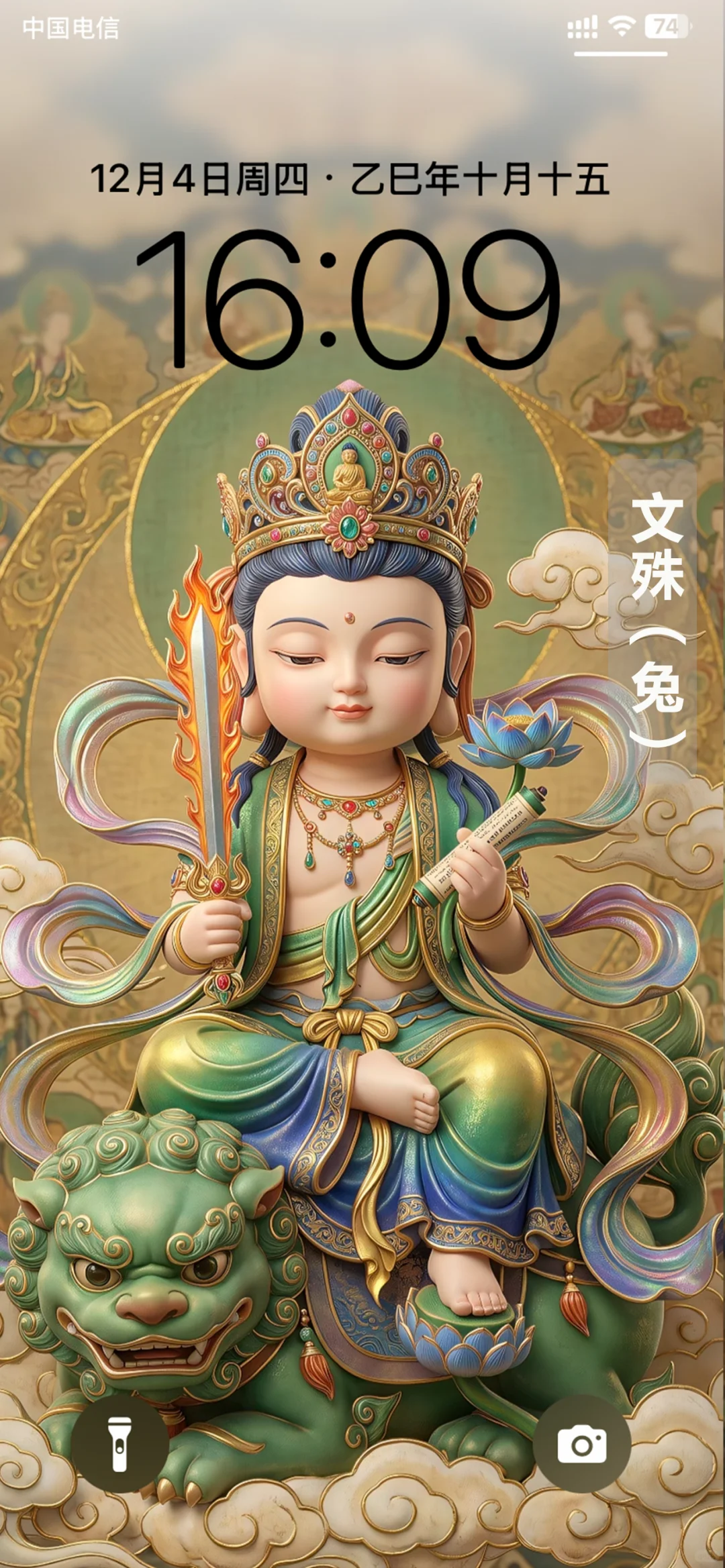 经典（十二生肖专属守护壁纸）