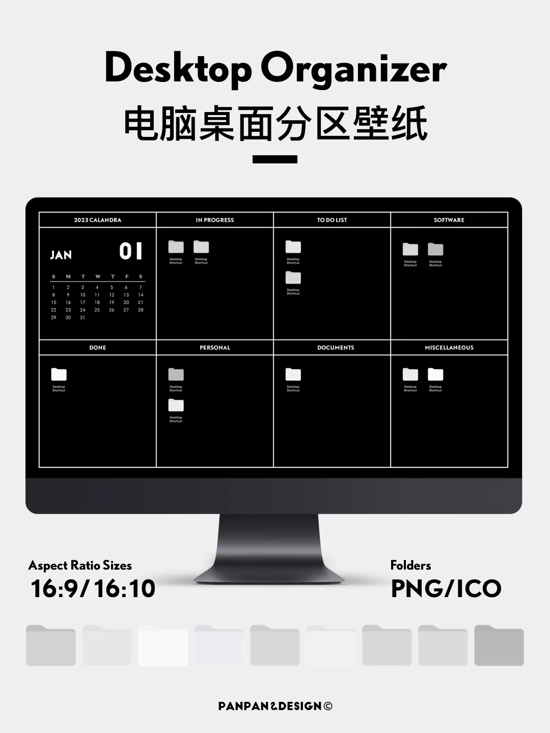 电脑分区壁纸💻2026全年日历‼️ins高级黑🖤