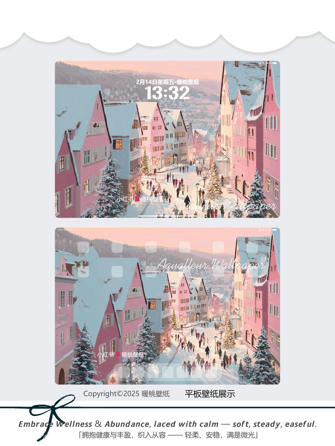 滴~甜蜜冬天地图已刷新，快上线体验快乐吧