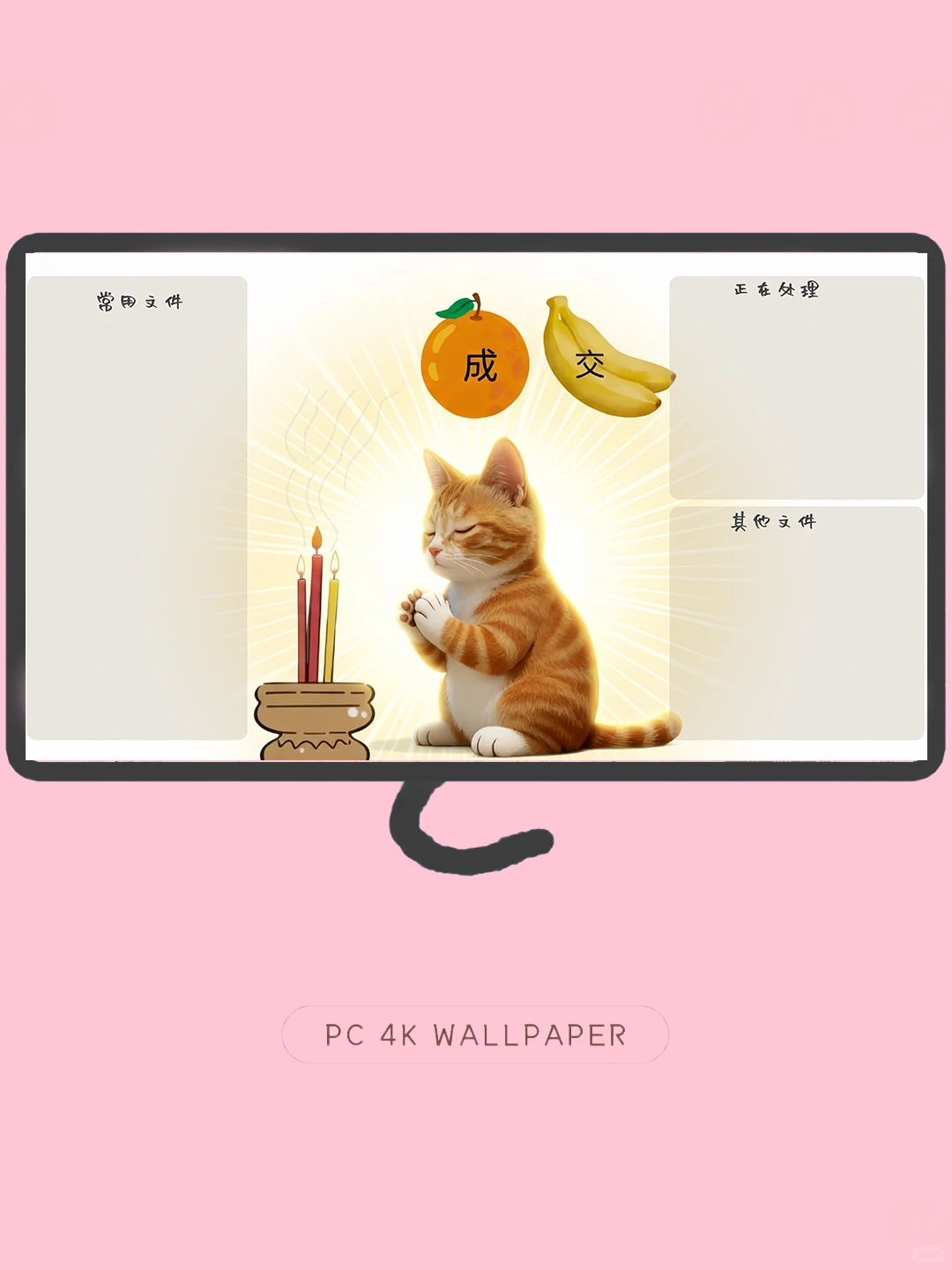 招财猫多开单电脑壁纸，2张（桌面+分区）