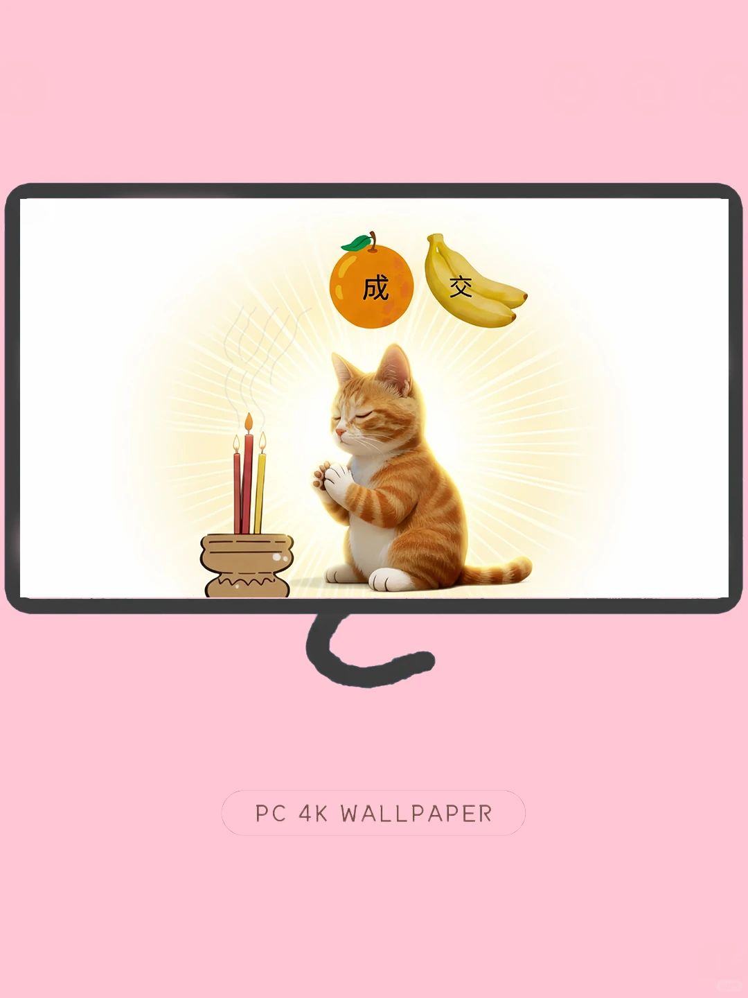 招财猫多开单电脑壁纸，2张（桌面+分区）