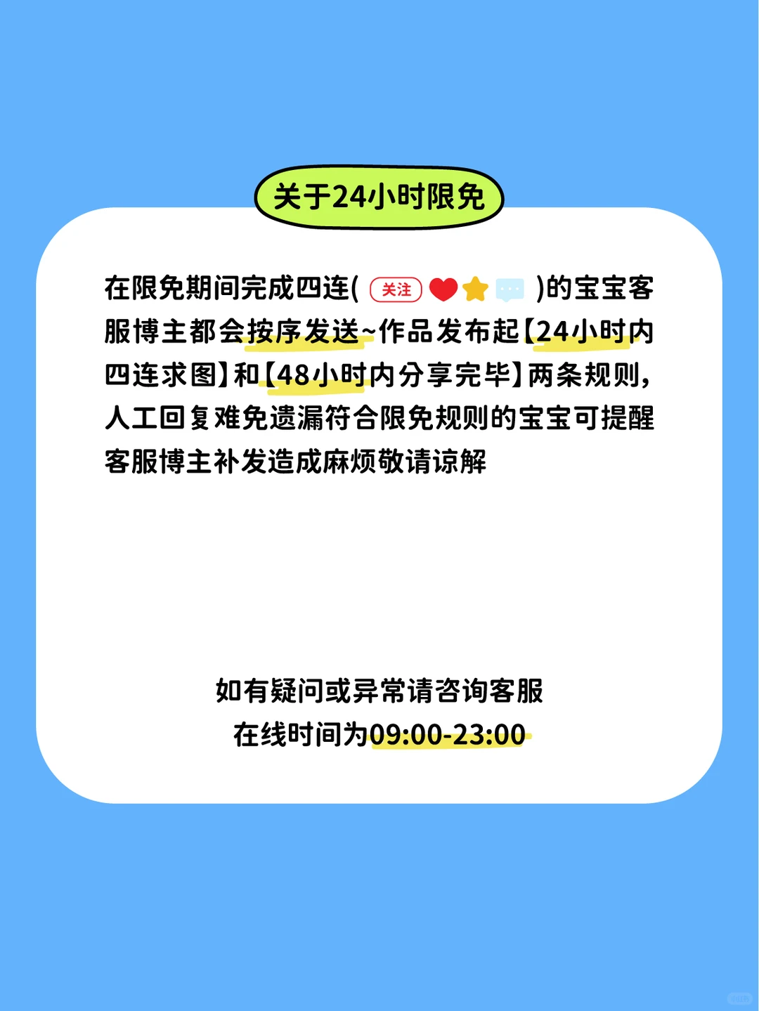 有志者，事竟成｜壁纸｜背景