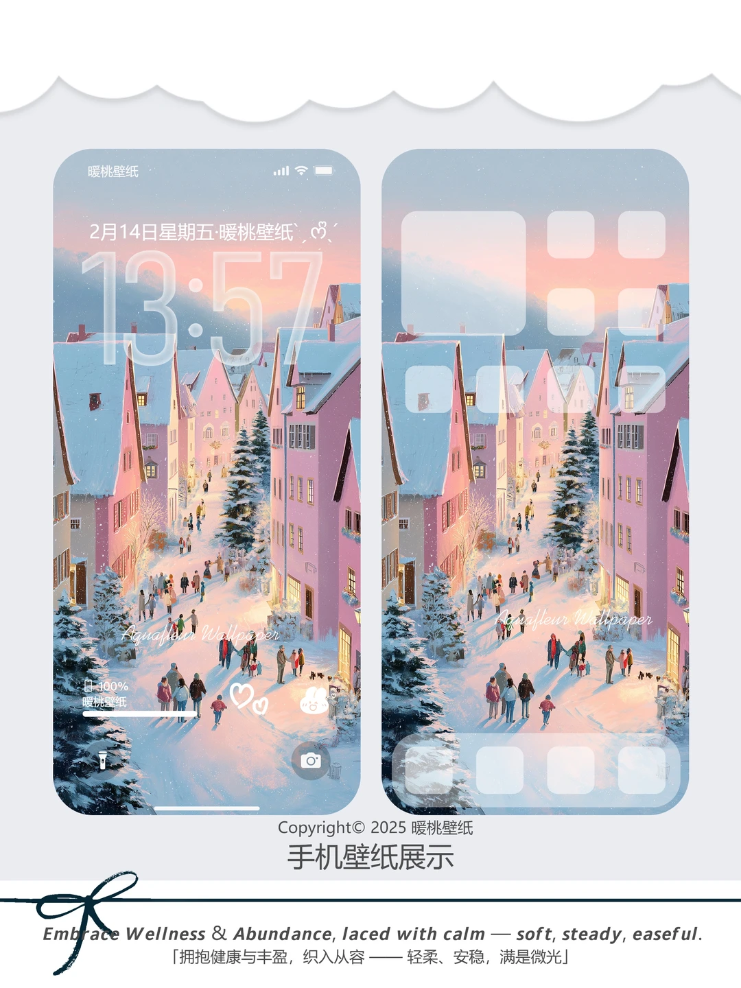 🎀适合冬天的手机背景壁纸来咯