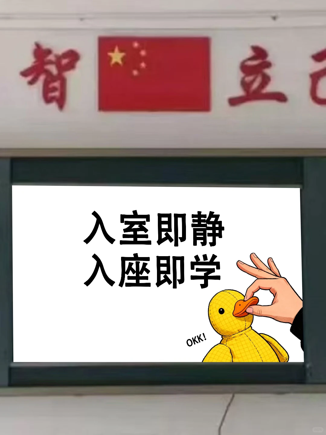 班主任必备的教室多媒体壁纸😉