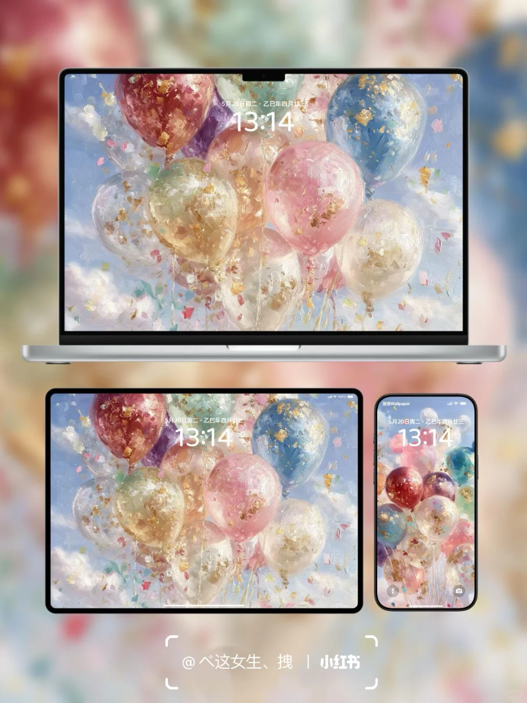 🎈气球壁纸真的爱了～✨像童话般梦幻又美好！