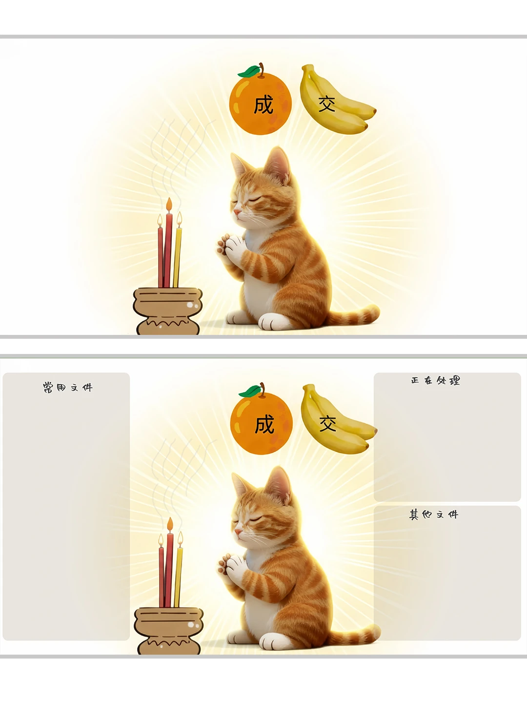 招财猫多开单电脑壁纸，2张（桌面+分区）